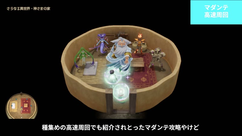 ゼッペル戦の炎のエフェクト