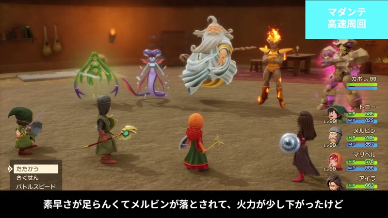 神さまと4精霊が勢揃いするシーン